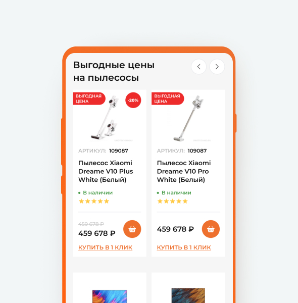 Creation of an online electronics store - photo №3